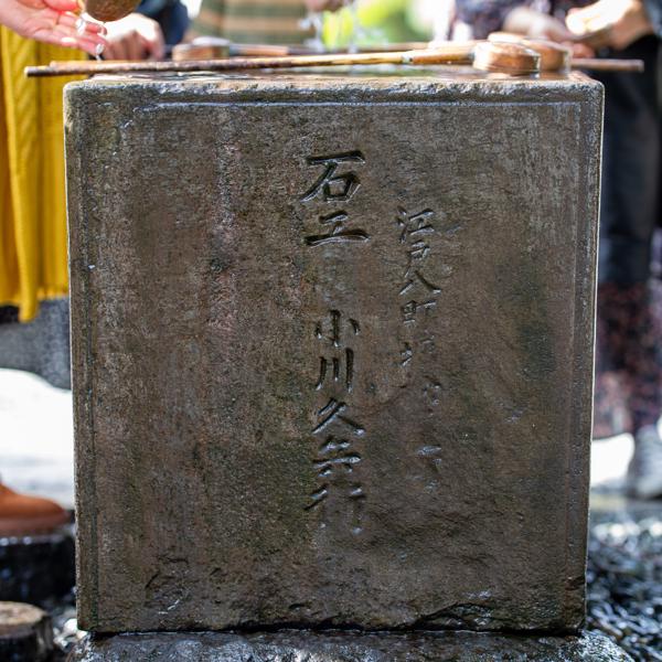 A side look at part of the Chōzuya.